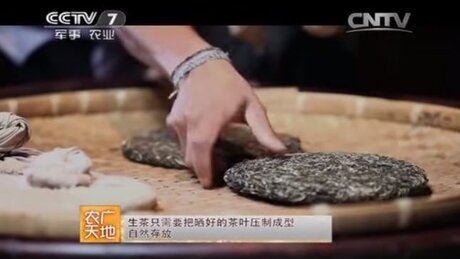 Sun-drying (shàicha, 晒茶) Sun-drying (shàicha, 晒茶)